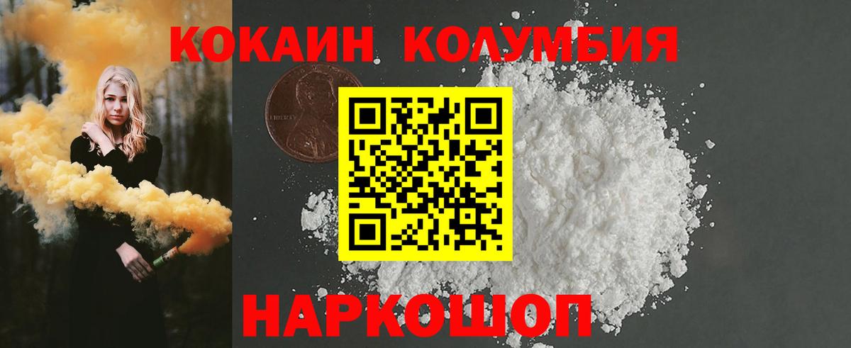 Краснокаменск  наркотики  Cocaine FishScale  Вход с VPN  Cocaine Боливия  Кокаин 
