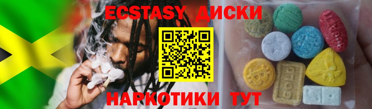 Ecstasy 280мг  Вход с VPN  Ecstasy таблы  blacksprut ссылки  Краснокаменск 