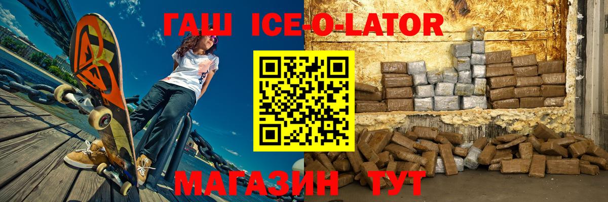 ГАШИШ Premium Краснокаменск