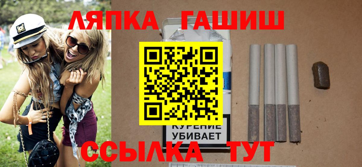 ГАШ убойный  ГАШИШ Ice-O-Lator  Краснокаменск  Вход с VPN 
