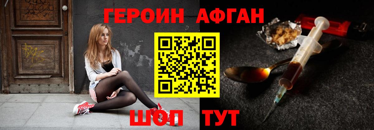 ГЕРОИН  Вход с VPN  Краснокаменск  ГЕРОИН хмурый 