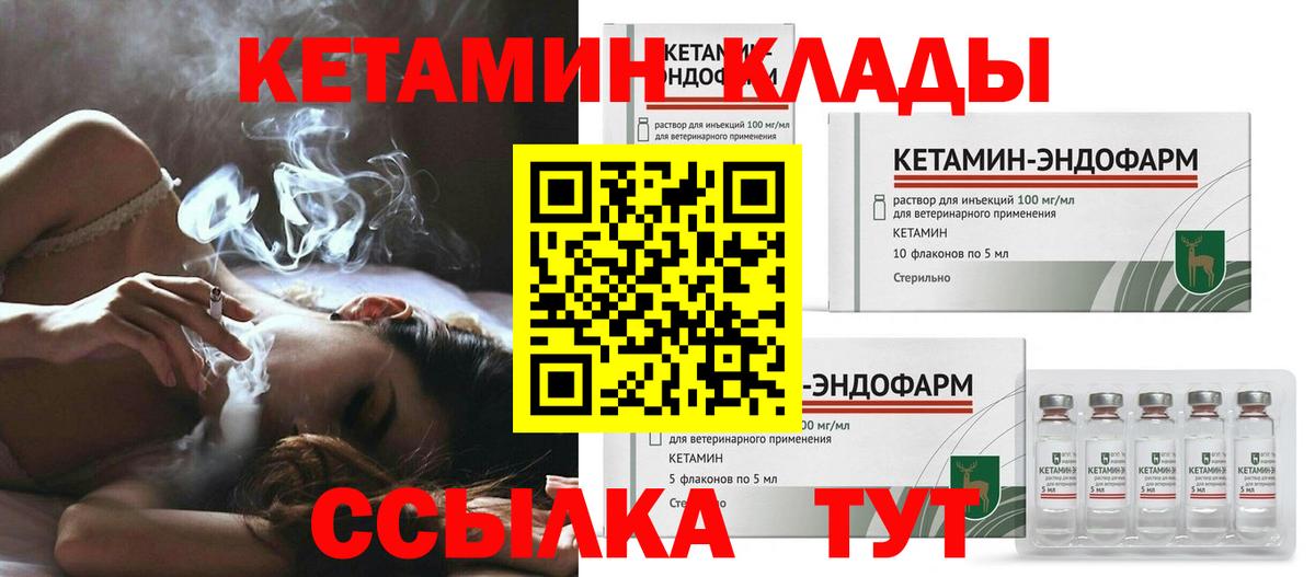Краснокаменск  КЕТАМИН VHQ  КЕТАМИН ketamine  Вход с VPN 