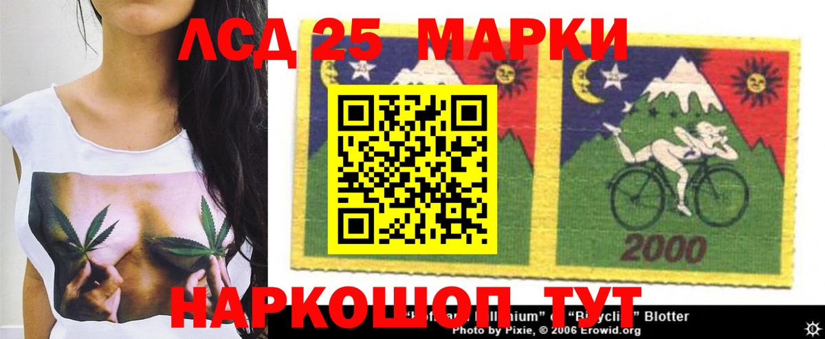 ЛСД экстази кислота  Лсд 25 экстази ecstasy  Лсд 25 экстази  Краснокаменск  Вход с VPN 