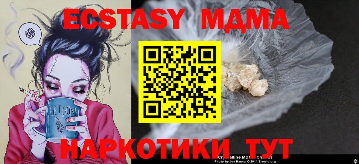 МДМА кристаллы  MDMA  MDMA кристаллы  Краснокаменск  Вход с VPN 