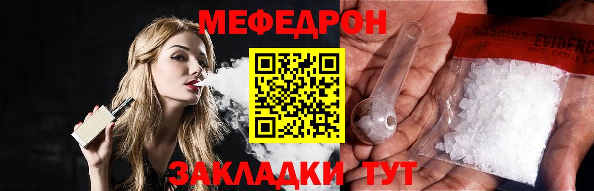Меф кристаллы Краснокаменск