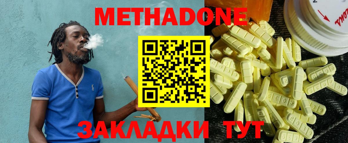 МЕТАДОН мёд  Вход с VPN  МЕТАДОН methadone  ссылка на мегу ONION  Краснокаменск 