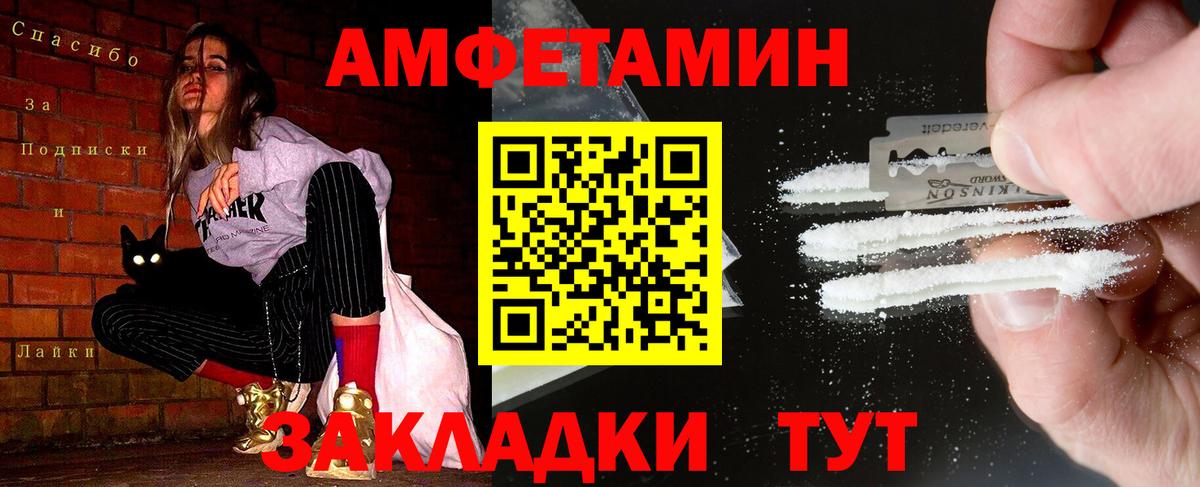 МЕТАМФЕТАМИН винт  Вход с VPN  Краснокаменск 