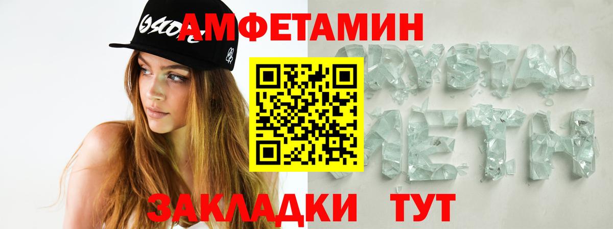 Метамфетамин пудра Краснокаменск