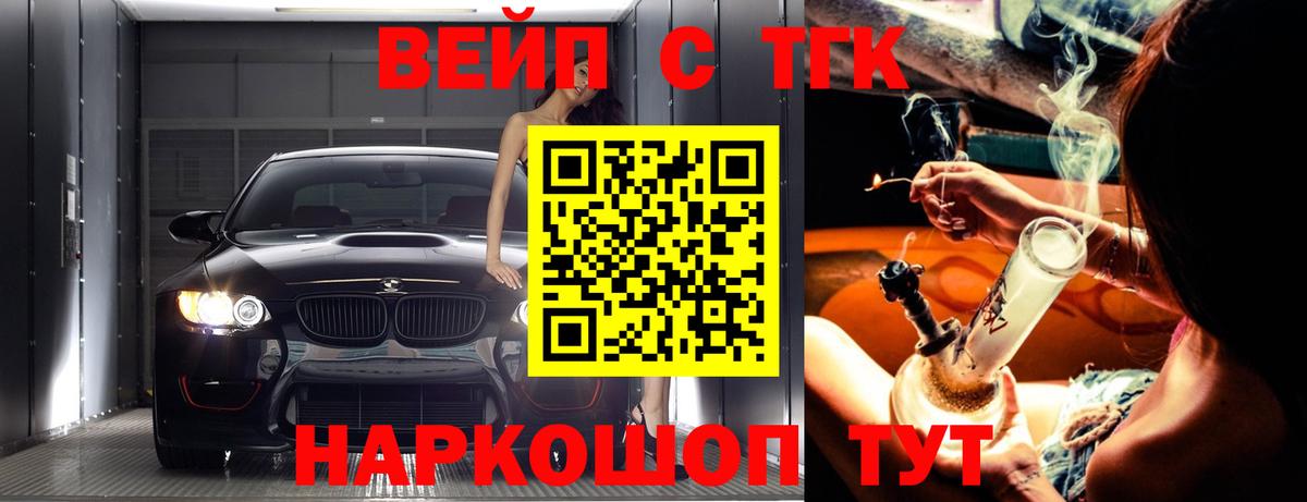 Краснокаменск  ТГК вейп с тгк  Вход с VPN 
