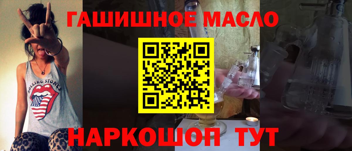 Кетамин Краснокаменск